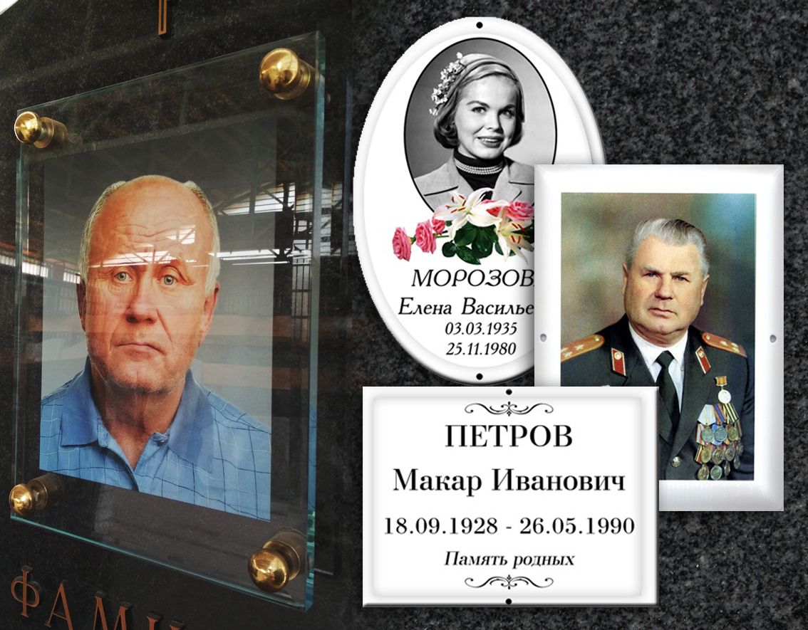 Фотокерамика